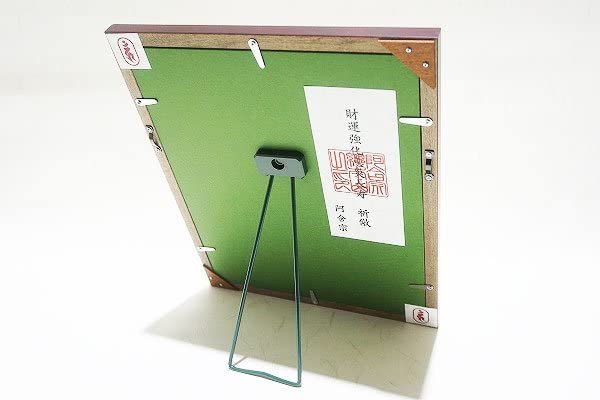 Amazon.co.jp: 質Banana 希少 中古保管品 阿含宗 財運強化 息災長寿法 