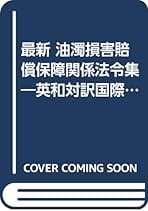 Amazon.co.jp: 成山堂書店 - 法律の参考図書 / 社会・政治の参考