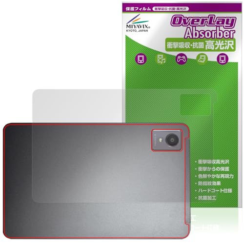 ミヤビックス AvidPad A30 対応 保護 フィルム 背面 衝撃吸収 光沢 抗菌 防指紋 防気泡 日本製