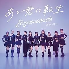 �}�C�E�t�@�[�X�g�E�s�A�X / BEYOOOOONDS