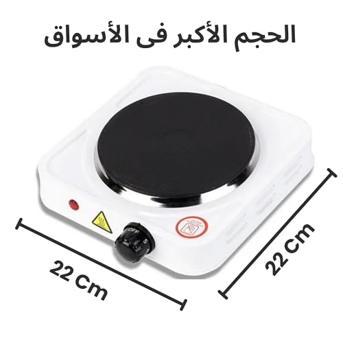 1000W Electric Cooking Heater – Safe Electric Cooker with Temperature Control & Automatic Separation – Flat Cooker – Slab Heater for Offices, College Dorm, Travel, Hajj & Umrah