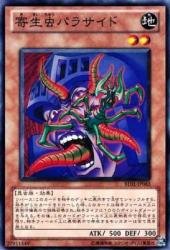 遊戯王　寄生虫パラサイト Amazon.co.jp: 寄生虫パラサイド 【N】 BE01-JP063-N [遊戯王カード
