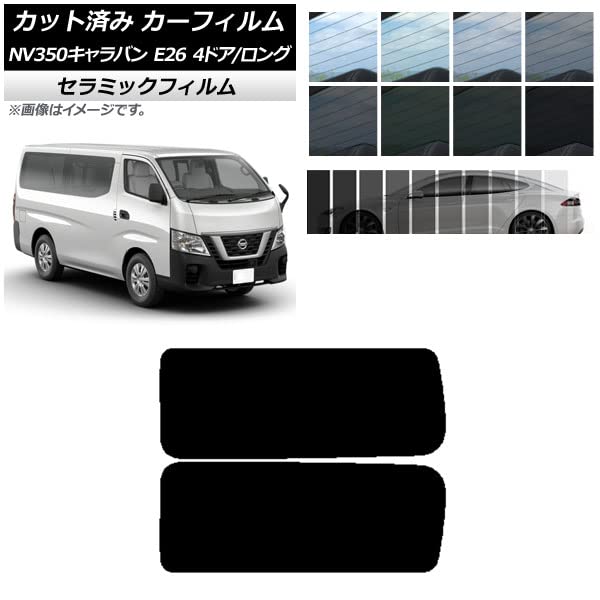 Nissan NV350キャラバン ウィンドウフィルム 楽天市場】日産 NV350 キャラバン 5ドア (VR2E26/VW2E26) ニュー
