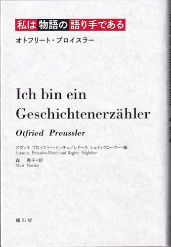 私は物語の語り手である