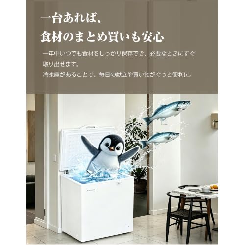 Amazon.co.jp: 冷凍庫 250L 上開き チェストフリーザー バスケット付き