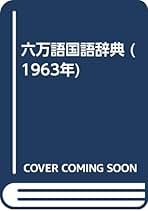 Amazon.co.jp: 岡 一男: 本
