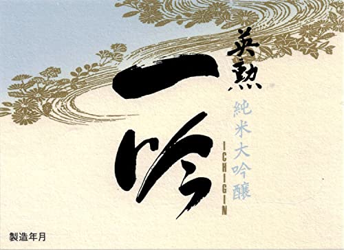 斎藤酒造 純米大吟醸一吟 720ml