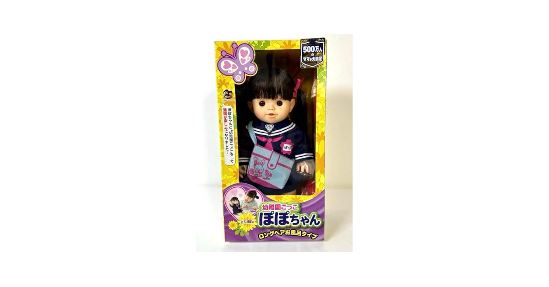 お風呂もいっしょ ぽぽちゃん ロングヘア ぽぽちゃん　ピープル Amazon.co.jp: ぽぽちゃん お人形 お風呂もいっしょ ロングヘア