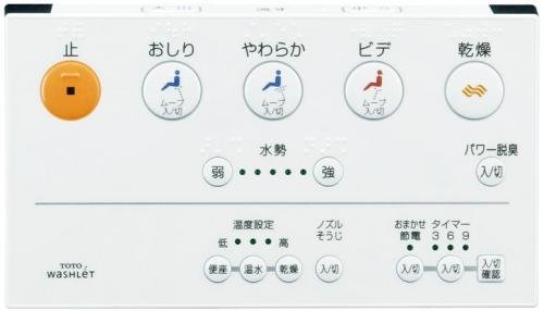 TOTOウォシュレットリモコン 　　 /z②-2 Amazon.co.jp: TOTO ウォシュレット Z2(2007/12～2011/03モデル