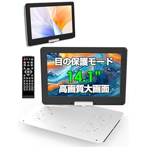 ポータブルDVDプレーヤー 12.5インチ メモリー再生機能付き。【ホワイト】 ポータブルDVDプレーヤー 12.5インチ メモリー再生機能付き