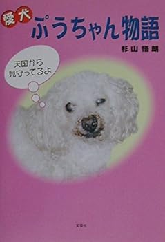 Paperback Aiken puÌ„chan monogatari Book