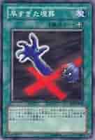 PSA10 遊戯王旧アジア 早すぎた埋葬 ウルトラ PSA10 遊戯王旧アジア 早すぎた埋葬 ウルトラ