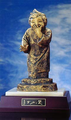 置物 銅像 笑う少女 北村西望作 青銅 (ブロンズ) 製 木製台 (大理石付) 付 桐箱入り (高岡銅器)のサムネイル