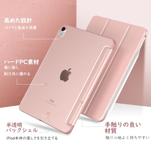 TiMOVO iPad Air 11インチ ケース M3/M2 第7/6世代 (2025/2024) iPad air 第5/4世代 ケース 10.9インチ iPadAir7/6/5/4 カバー 11インチ/10.9インチ PencilPro/第2世代ワイヤレス充電対応 PUレーザー 三つ折り オートスリープ機能 落下防止 手帳型 半透明 ピンクゴールド
