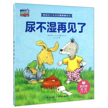 Paperback ??????/???????????? [Chinese] Book