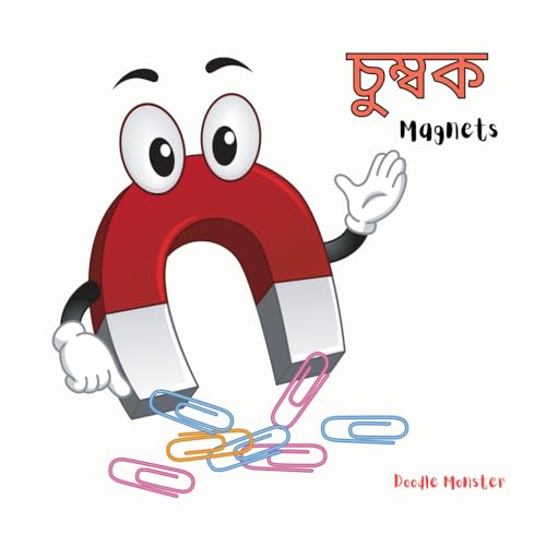 Magnets: চুম্বক - Simple Science Facts for Kids - 4 to 6 years