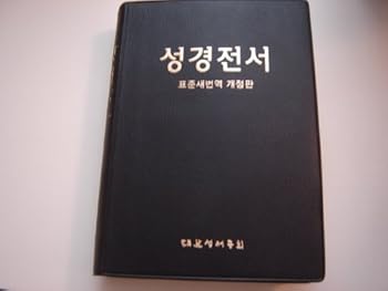 Korean HC Bible