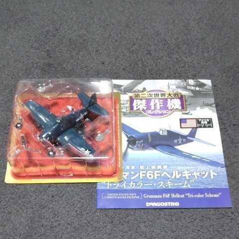 Amazon.co.jp: 第二次世界大戦傑作機コレクション