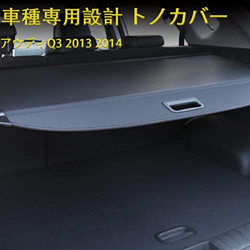 Amazon | アウディQ3 2013 2014 トノカバー ラゲージ収納 ロール