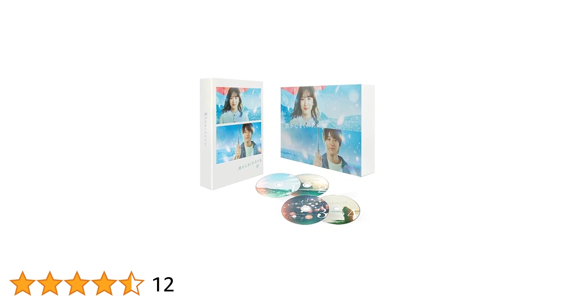 君が心をくれたから　未開封Blu-ray BOX　永野芽郁　山田裕貴　白洲迅 君が心をくれたから｜フジテレビの人気ドラマ・アニメ・TV番組の