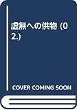 プチパレ 太子クリシュナ