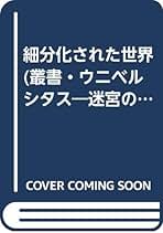Amazon.co.jp: コルネリュウス・カストリアディス: 本