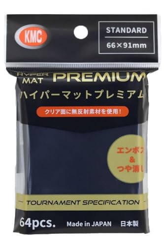KMC カードバリアー ハイパーマット プレミアム ブラック 64枚入りの商品画像（Amazon）