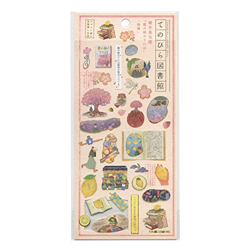 PM てのひら図書館シール【櫻の樹の下には】名作文学 コレクション デコ 207141のサムネイル