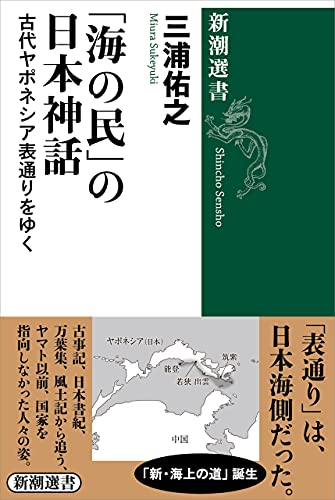 【中古】 日本の神話/講談社/与田準一 日本の神話 (講談社青い鳥文庫 165-1) | 与田 凖一, 西 のぼる