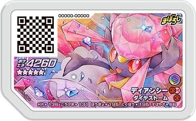 Amazon Co Jp ポケモンガオーレ ウルトラレジェンド第5弾 Ul5 064 ディアンシー グレード5 ホビー 通販