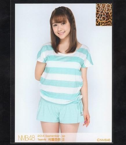 NMB48 村重杏奈 生写真 セット NMB48 村重杏奈 生写真 セット