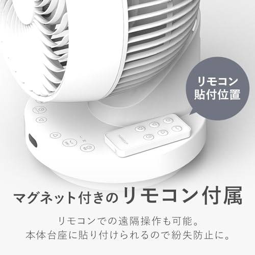 THREEUP（スリーアップ）『人感センサー3Dスイングサーキュレーター』