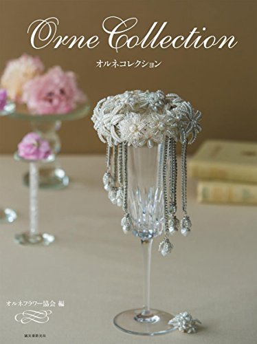 無料電子書籍 アプリ Orne Collection オルネコレクション バイ