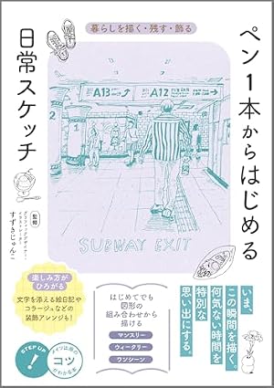 手塚治虫のマンガの猫き方 (手塚治虫漫画全集 399 別巻17) | 手塚 治虫