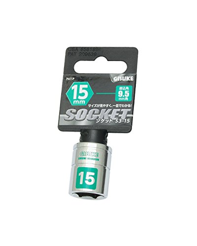 高儀 ソケット GISUKE S3-15 差込角:9.5×15mm