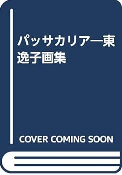 JP Oversized ???????????? Book