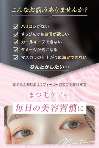 PHOEBE BEAUTY UP アイラッシュセラムN2 5mL の商品画像 3