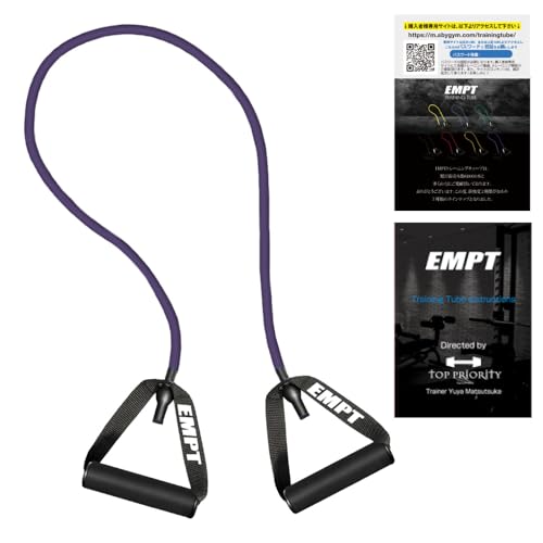 トレーニングチューブ ウルトラハード 【EMPT】 筋トレ用品 トレーニング用具 フィットネスチューブ/ダイエ...