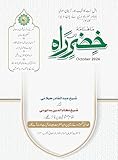 Shah Safi Academy