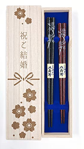 夫婦箸 八角ふくろう 黒 赤 食洗機対応 デザイン桐箱・ラッピング付き 結婚祝い 結婚 お祝い 新郎 新婦 プレゼント ギフト (桐箱デザイン1)
