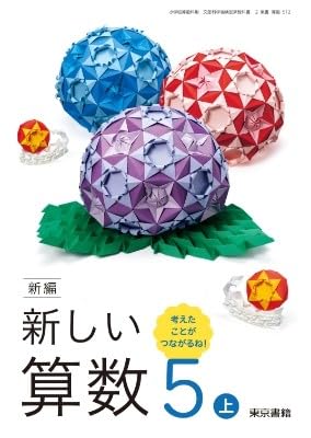 新しい学習理論にもとづく算数教育　小学校の数学 新しい学習理論にもとづく算数教育: 小学校の数学 | R.R.