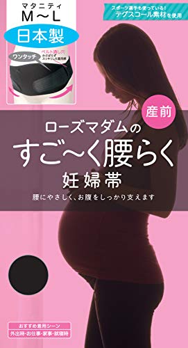 妊婦帯 ローズマダム マタニティ下着の人気商品 通販 価格比較 価格 Com