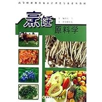 Cooking materials science(Chinese Edition) 756410788X Book Cover