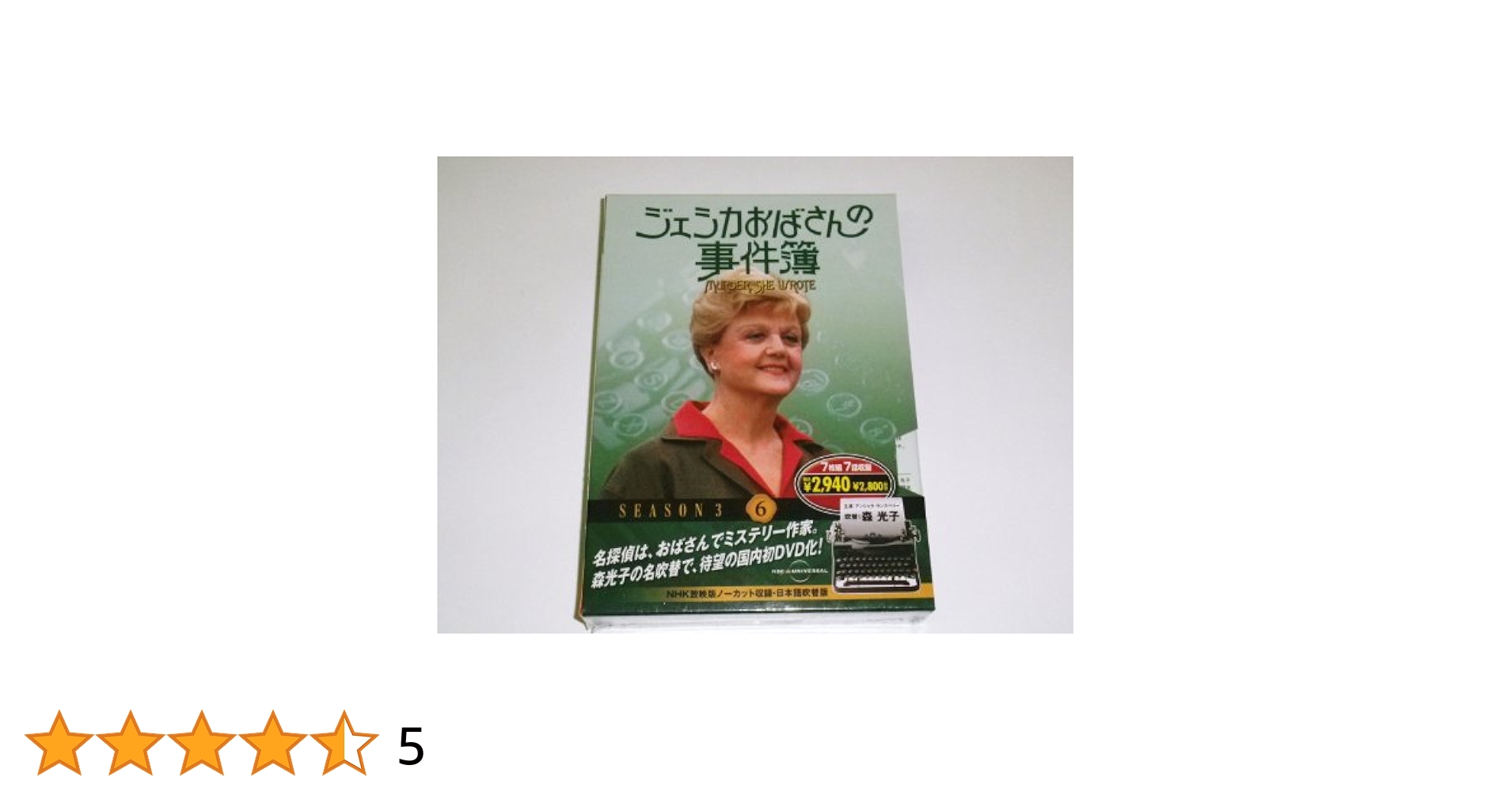 Amazon.co.jp: ジェシカおばさんの事件簿 6 ( DVD 7枚組 ) 7JO