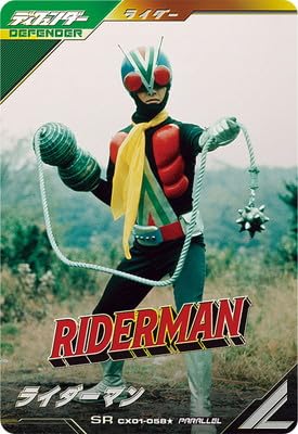 CX01-058★ ライダーマン SR【パラレル】の表紙