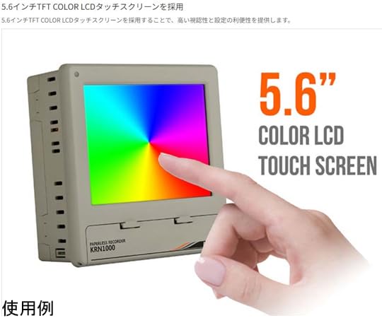 工業用チャートレコーダ μR10000/μR20000 | YOKOGAWA