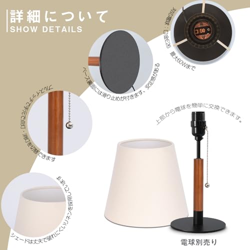 共同照明 テーブルランプ デスクライト E26 調光調色 リモコン対応 LED電球付き 60w形 GT-SETTD-335B-9WT2-Y スタンドライト ルームライト 北欧 おしゃれ 木製 布シェード 卓上ライト 間接照明 ベッドサイド 寝室 リビング
