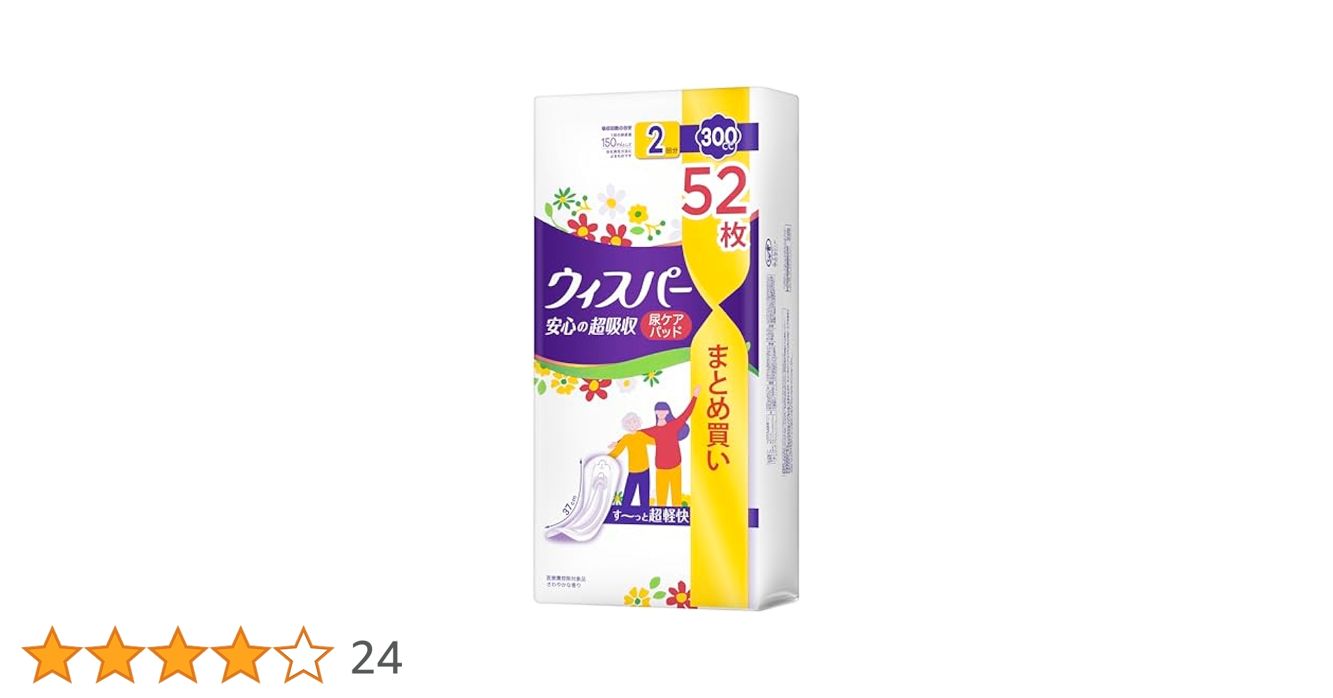 Amazon | [大容量]ウィスパー 安心の超吸収 300cc 52枚 (尿漏れ