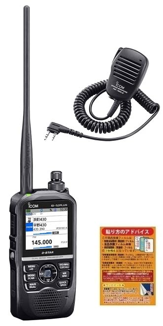 【新品・未使用】 ICOM ID-52PLUS ・HM-186LS Amazon.co.jp: ICOM ID-52PLUS 144/430MHz 5W デュアルバンド GPS