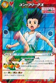 ミラクルバトルカードダス 2011年配布非売品プロモ ゴン P HH 01 Amazon.co.jp: ミラクルバトルカｰドダス ミラバト ハンタｰハンタｰ HH01